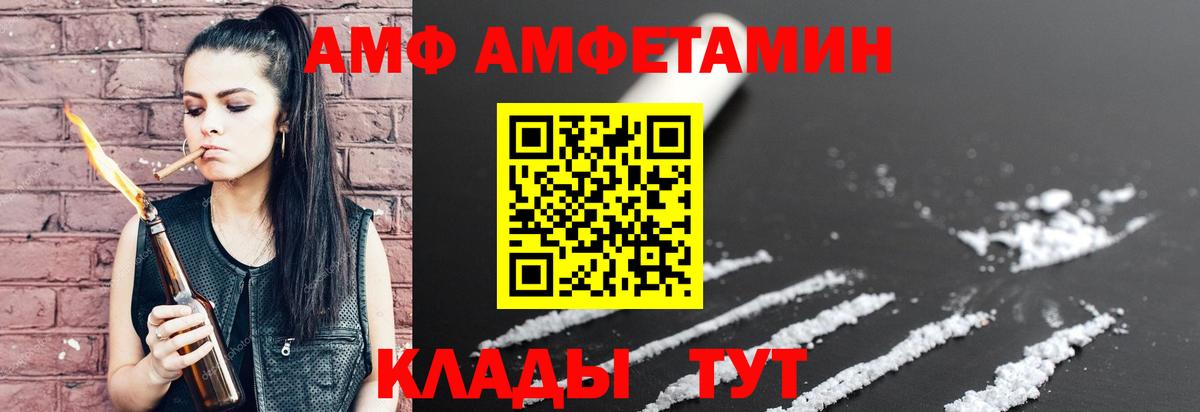 Амфетамин 97% Благодарный