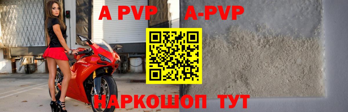 Alpha-PVP мука Благодарный