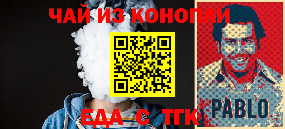 Cannafood марихуана Благодарный