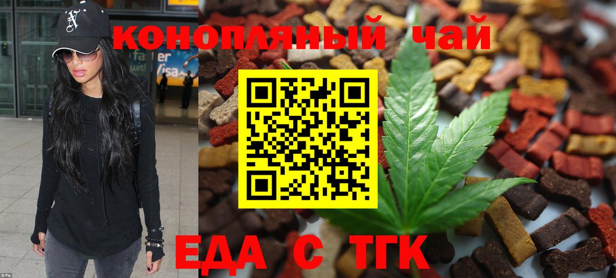 Cannafood марихуана  Вход с VPN  Благодарный 