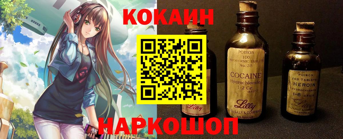 КОКАИН Колумбийский  КОКАИН Эквадор  КОКАИН  Благодарный  Вход с VPN 