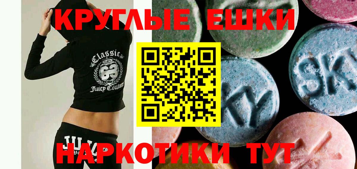 где можно купить наркотик  ЭКСТАЗИ  Ecstasy Punisher  Вход с VPN  blacksprut ТОР  Благодарный  Экстази 250 мг 
