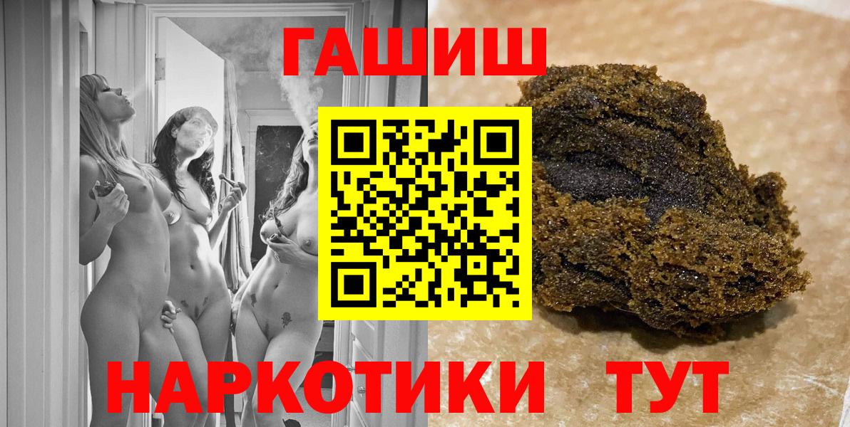 ГАШИШ  Гашиш Изолятор  Благодарный  Вход с VPN  ГАШИШ Premium 