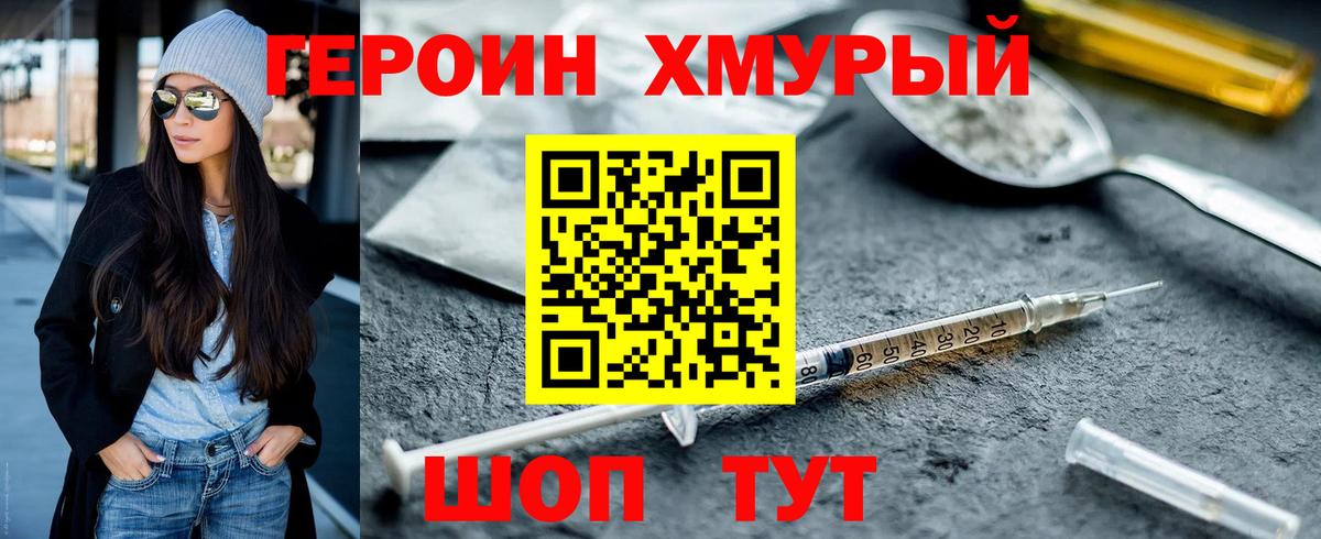 Благодарный  Героин  Вход с VPN  Героин герыч 