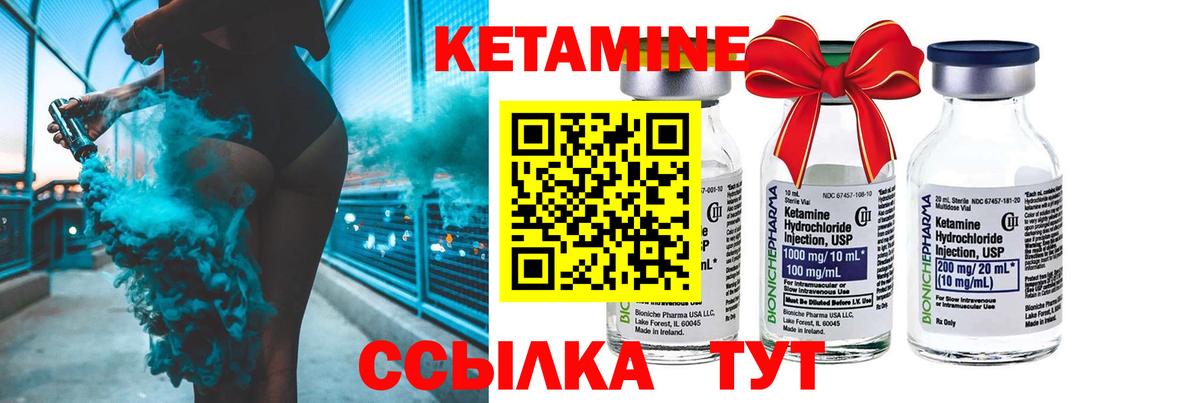КЕТАМИН VHQ Благодарный