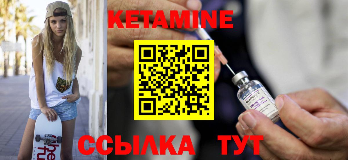 Благодарный  КЕТАМИН ketamine  Вход с VPN 