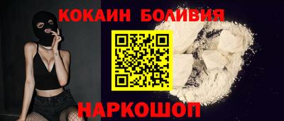кокаин премиум Партизанск