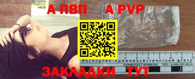 а пвп мука Пенза