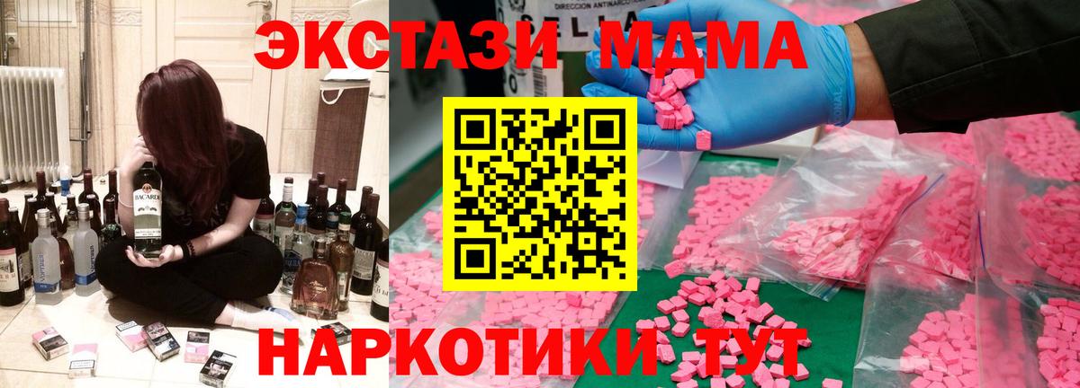 MDMA VHQ  МДМА молли  MDMA  Благодарный  Вход с VPN 
