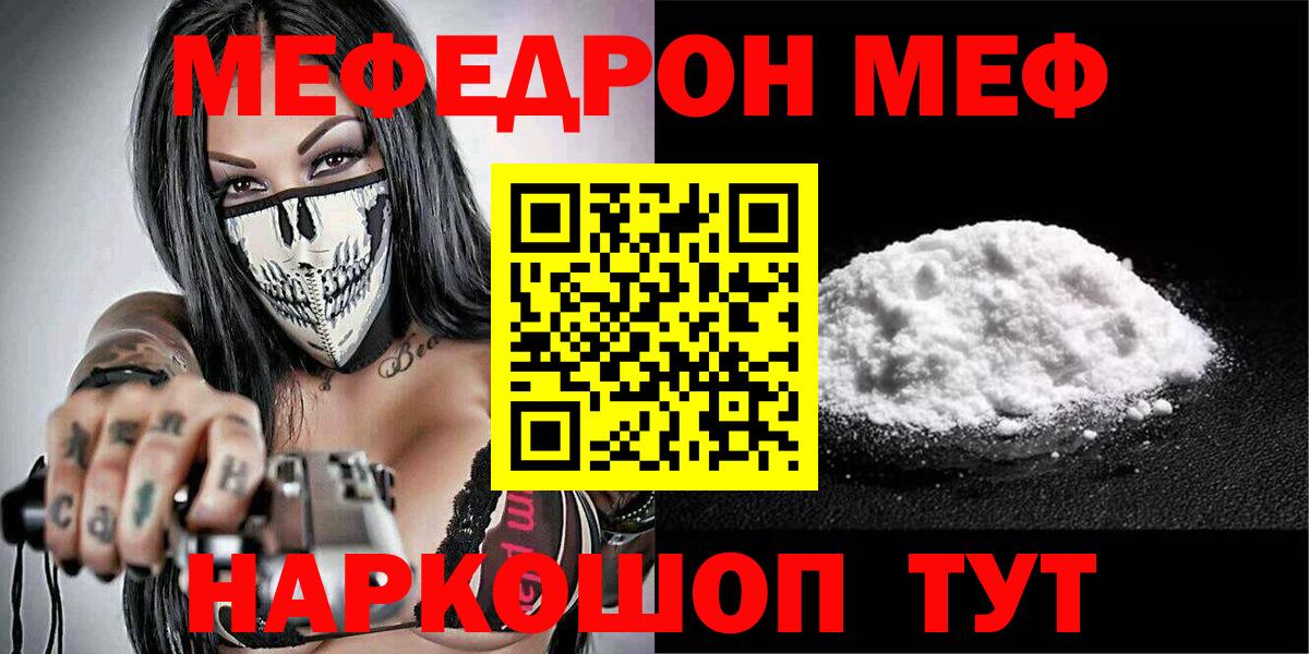даркнет сайт  МЕФ кристаллы  МЕФ мука  Меф  Вход с VPN  Благодарный  Меф 