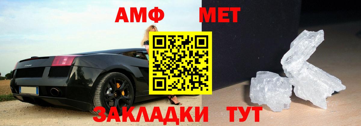 Первитин винт  Метамфетамин  Благодарный  Вход с VPN 