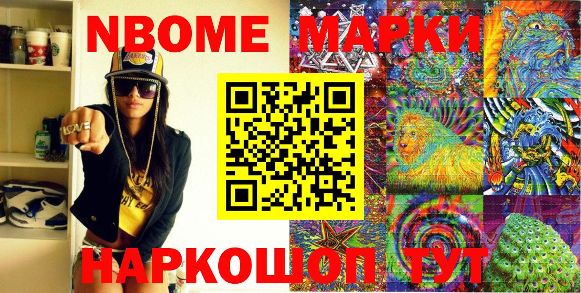 Наркотические марки 1500мкг Благодарный