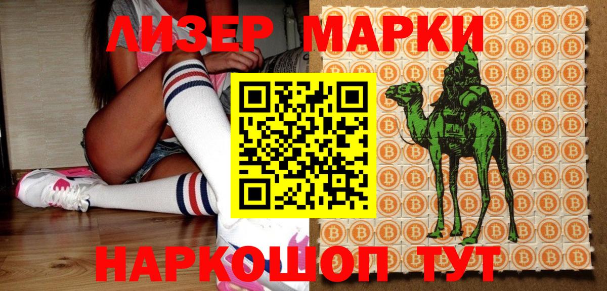Марки NBOMe 1,8мг  Марки NBOMe 1,8мг  Вход с VPN  Благодарный 