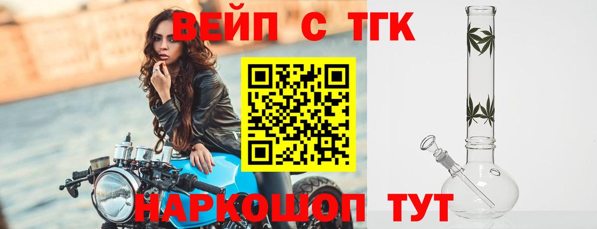 ТГК THC oil  купить  цена  Вход с VPN  Благодарный  ТГК вейп 